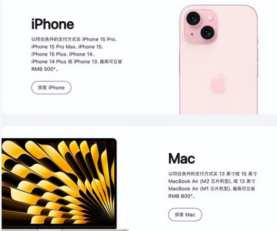 扶风苹果15维修店iPhone 15降价后能退差价吗 