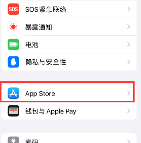 扶风苹果15维修中心如何让iPhone15APP自动更新 